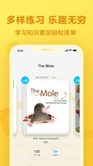 一起教育科技截图2 一起教育科技截图2