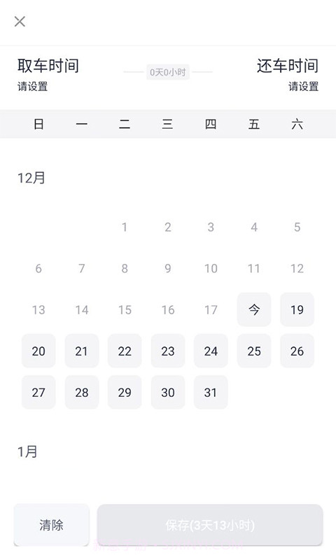 飓风车库截图3 飓风车库截图3