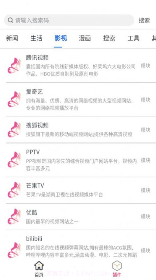 花蝶截图1 花蝶截图1