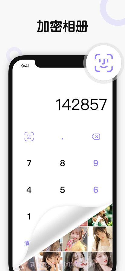 加密相册截图1 加密相册截图1