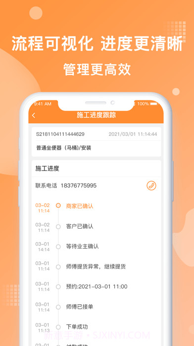 奇兵到家截图4 奇兵到家截图4