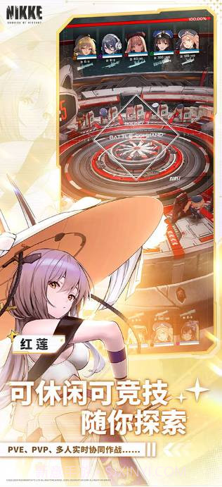 Project NIKKE胜利女神截图3 Project NIKKE胜利女神截图3