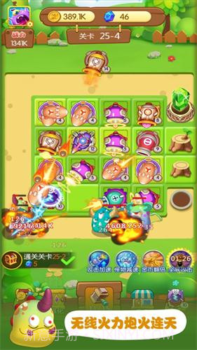 暴走小怪兽截图1 暴走小怪兽截图1