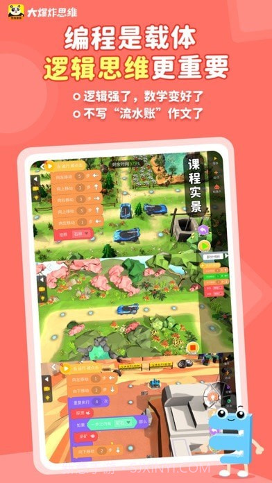 大爆炸思维截图2 大爆炸思维截图2