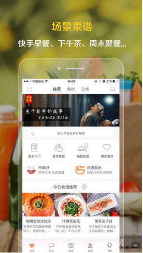 掌厨截图4 掌厨截图4
