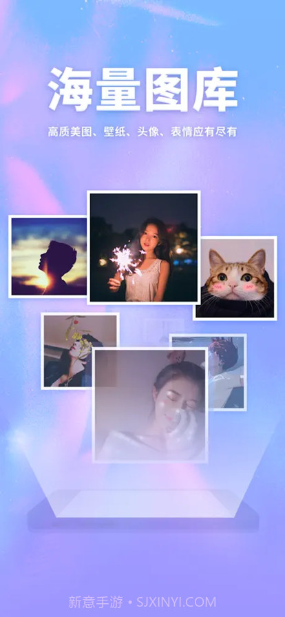 图开心截图2 图开心截图2