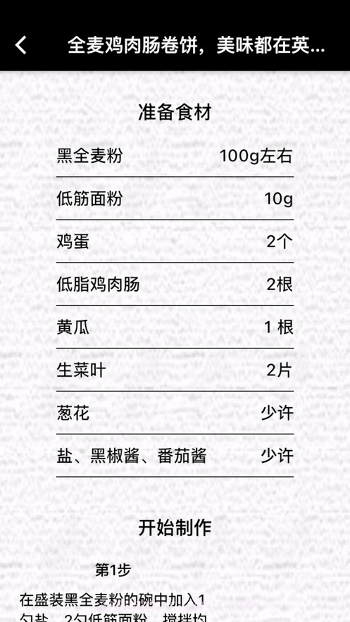 贝贝爱早餐截图3