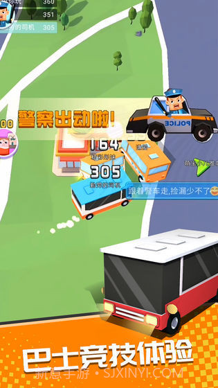 巴士大作战截图3