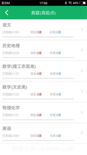 成人高考专升本题库截图1 成人高考专升本题库截图1