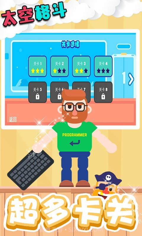 太空格斗截图4 太空格斗截图4