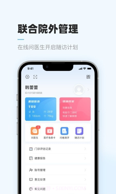 智呼吸云健康截图1 智呼吸云健康截图1