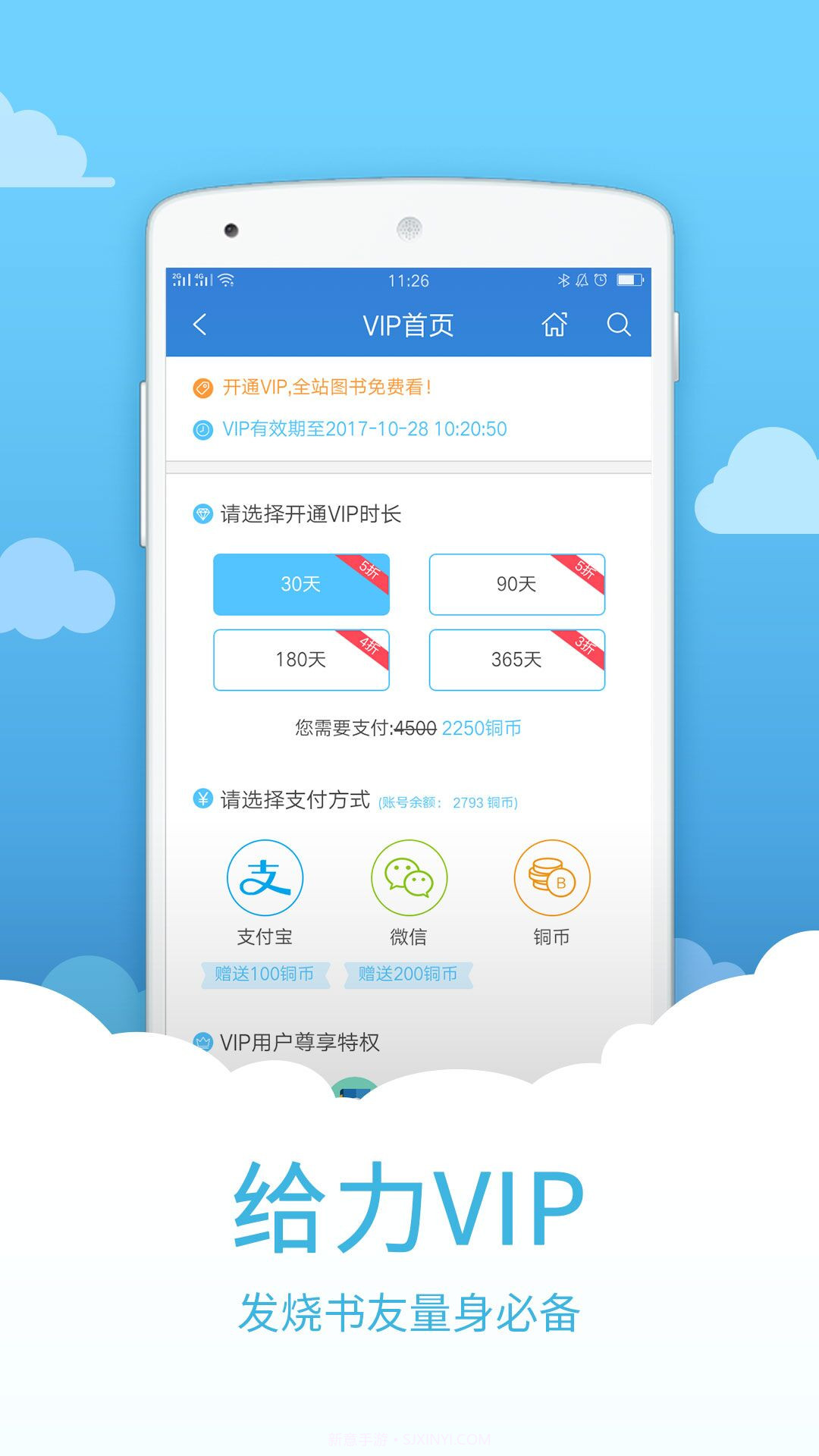 中文书城APP截图1