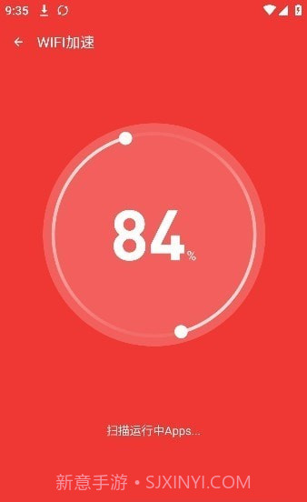 极速网络管家截图2