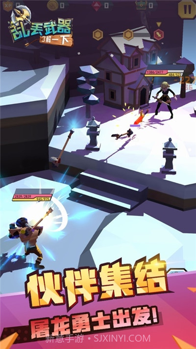 乱丢武器了解一下截图1