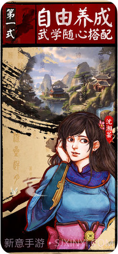 侠客风云传online截图2 侠客风云传online截图2