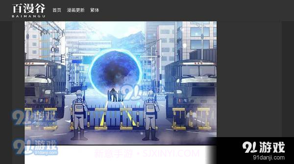 百漫谷app正式版下载安装截图3