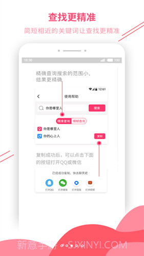 恋爱帮(恋爱辅助器)v2.8 最新版截图2