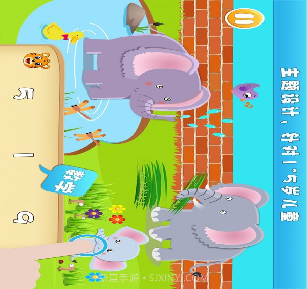 宝宝动物认知截图2