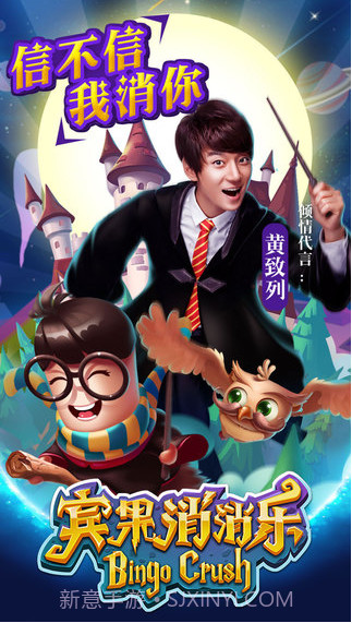 宾果消消乐(原糖果萌萌消)截图5 宾果消消乐(原糖果萌萌消)截图5