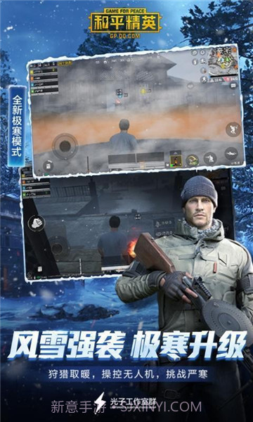 九月画质修改器v1.0.0截图1