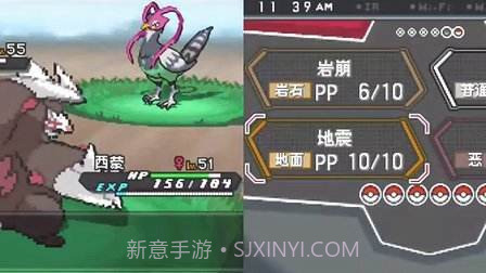 口袋妖怪黑2 中文版截图3