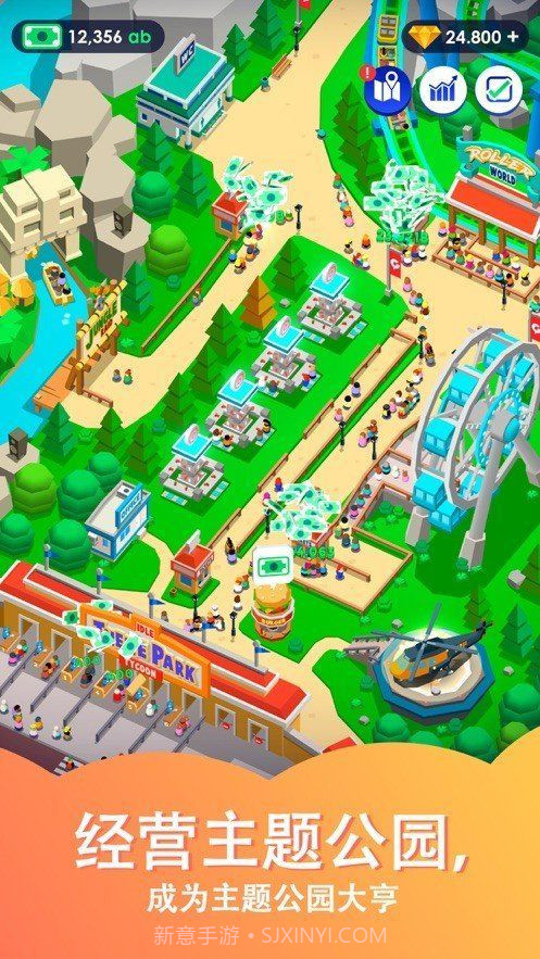 闲置过山车最新版截图2
