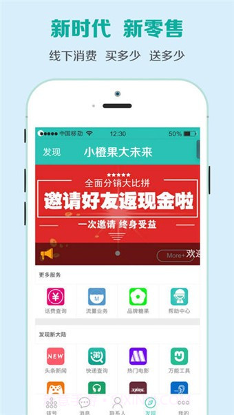 小橙果app截图4 小橙果app截图4