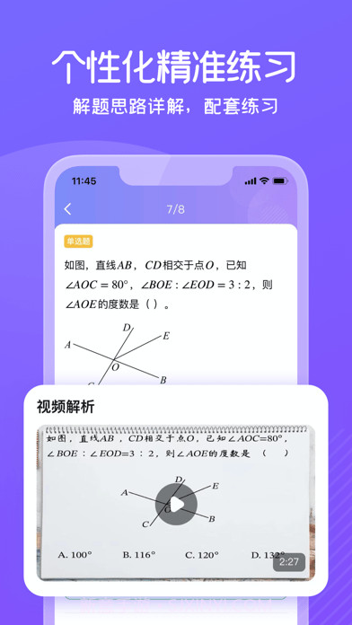 小猿AI课截图6 小猿AI课截图6