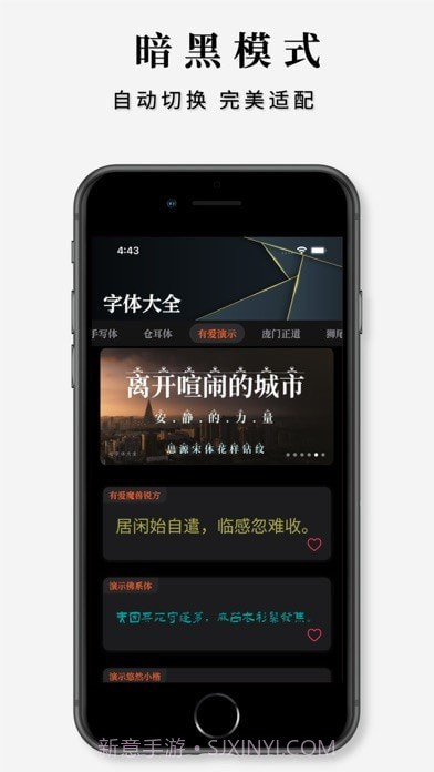 字体大全app截图4