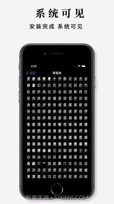 字体大全app截图6