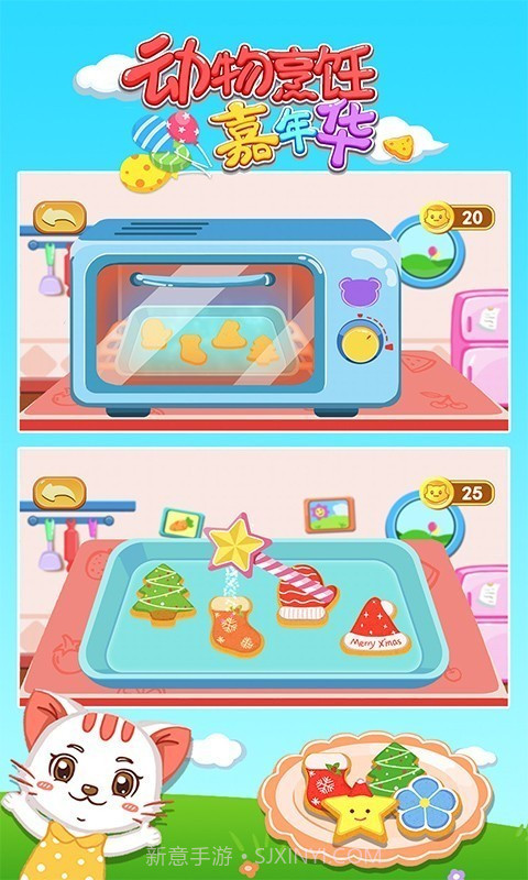 动物烹饪嘉年华截图2 动物烹饪嘉年华截图2