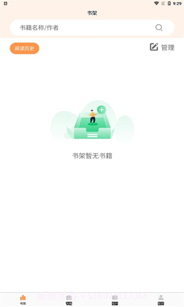 清流小说截图1 清流小说截图1