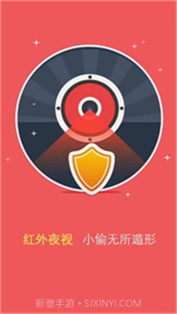 安家卫士截图3 安家卫士截图3