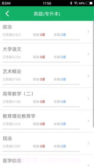 成人高考专升本题库截图4 成人高考专升本题库截图4