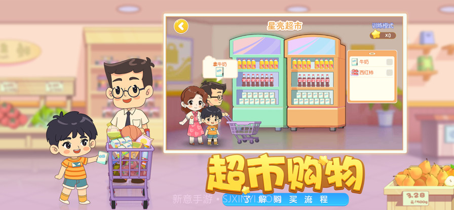 星星生活乐园截图3 星星生活乐园截图3