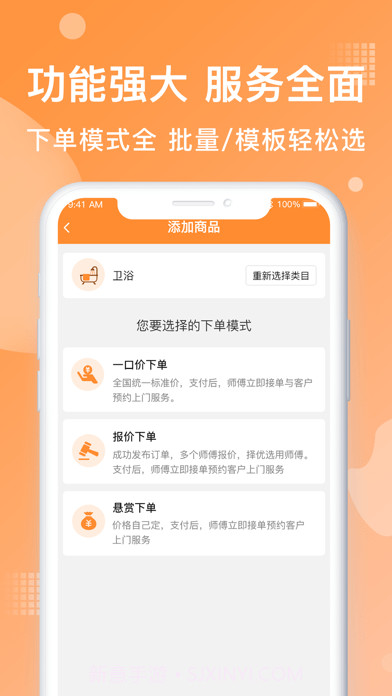奇兵到家截图2 奇兵到家截图2