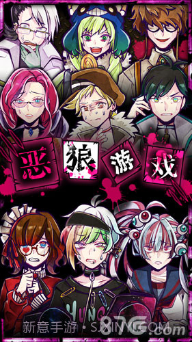 恶狼游戏中文版截图3 恶狼游戏中文版截图3