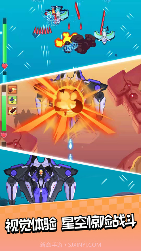 进击飞行师截图2