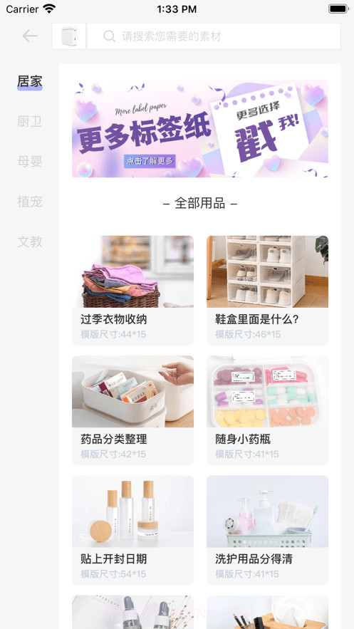 签印截图3 签印截图3