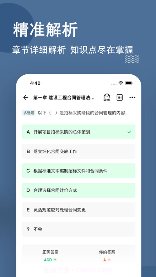 监理工程师练题狗截图3 监理工程师练题狗截图3