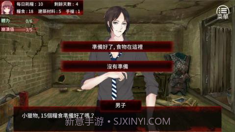 末日少女珍娜的生存日记截图1