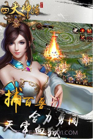 四大神捕OL截图1 四大神捕OL截图1