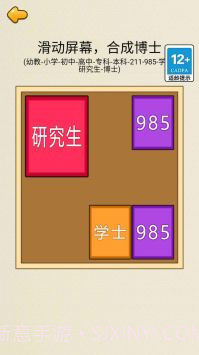 合成王者截图4 合成王者截图4