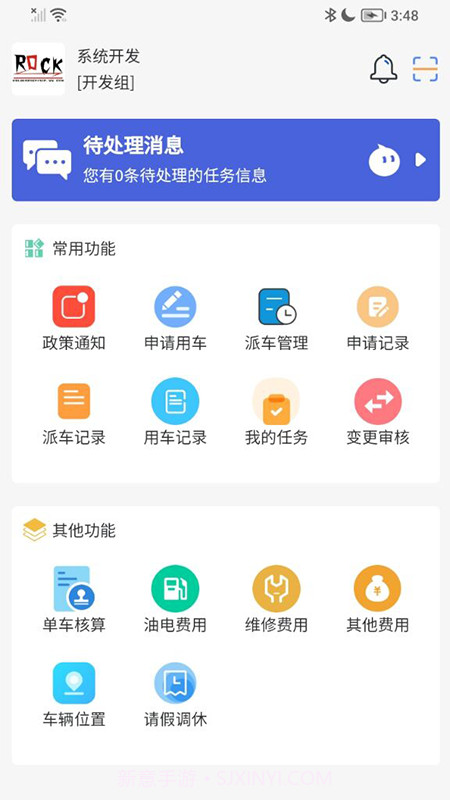 智慧公务出行截图1