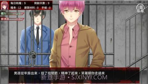 末日少女珍娜的生存日记截图5