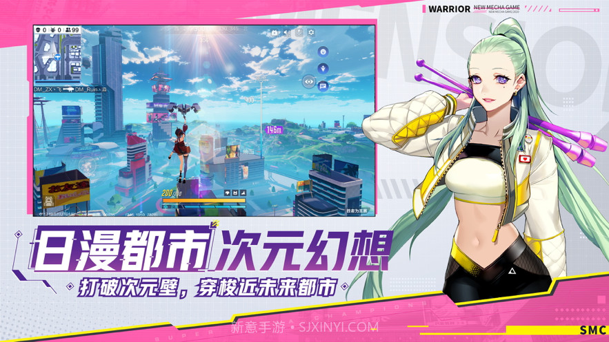 机动都市阿尔法截图3