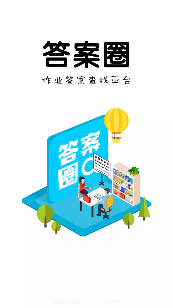 初中作业答案搜题神器截图4 初中作业答案搜题神器截图4