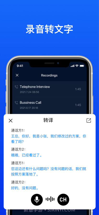 高清电话录音截图5 高清电话录音截图5