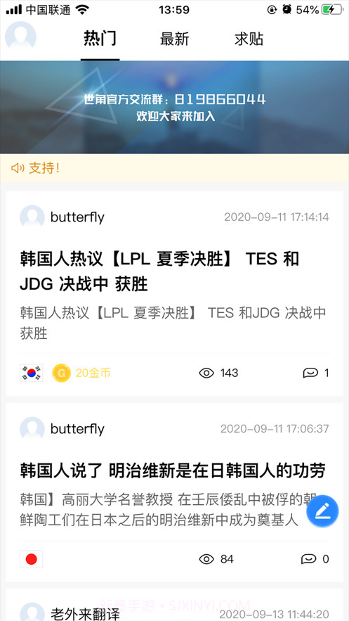 世角截图2 世角截图2