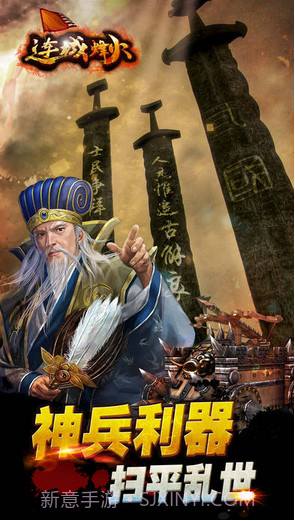 连城烽火截图5 连城烽火截图5